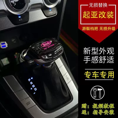 Suitable for Kia K3 Sportage, Sürətlər qutusu və əl tormozu başlıqları