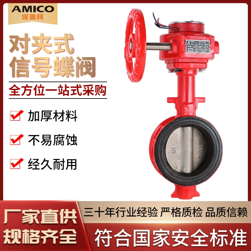 Зажим турбо взрывозащищенный сигнал дроссельный клапан шарик индикатор потока воды пожарный распылитель дроссельный клапан из нержавеющей стали