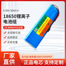 10S3P 18650��x��늳� 36V30ah늳ؽM�ӱ��o�� ����܇�ۯB܇ͨ��