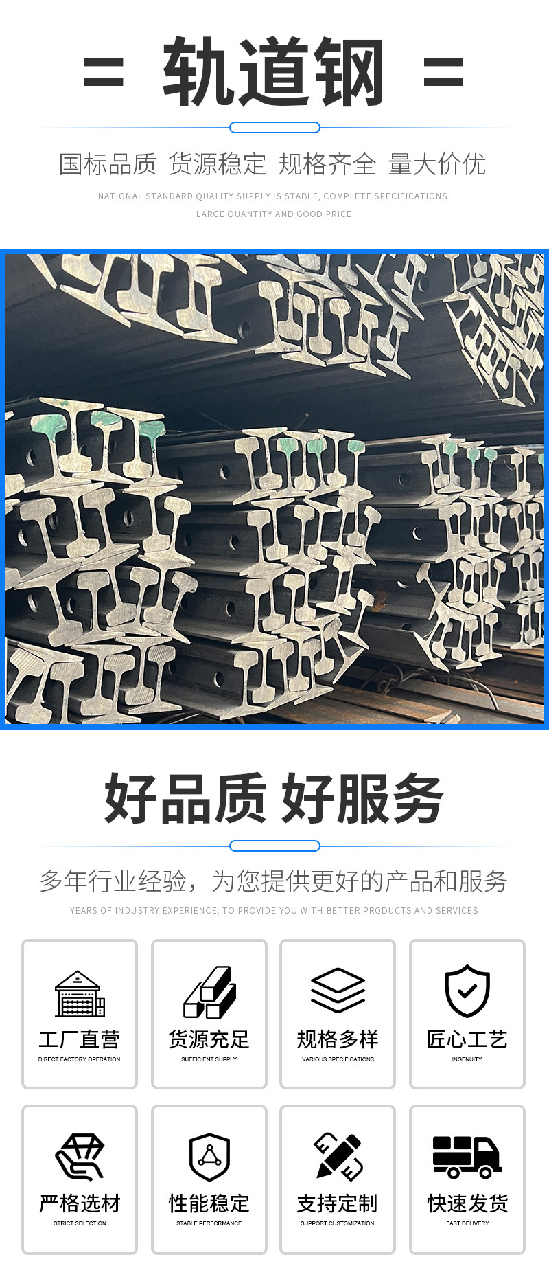 轨道钢_02.jpg