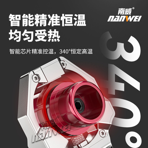 Nanwei lithium electric hot melter PPR water pipe household hot melt pipe welder hydropower engineering wireless welding hot melter