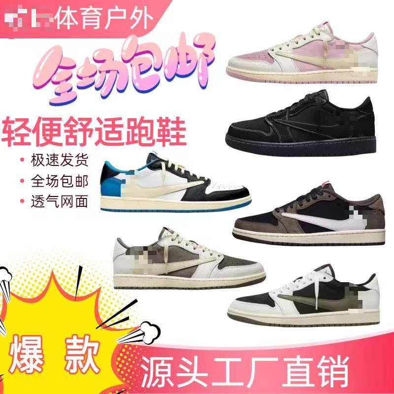Putian Shoes Pure Original Aj1 Lightning Reverse Hook Skateboard Mocha Black Warrior Casual Sneakers for Men and Women Couples Cross-Border