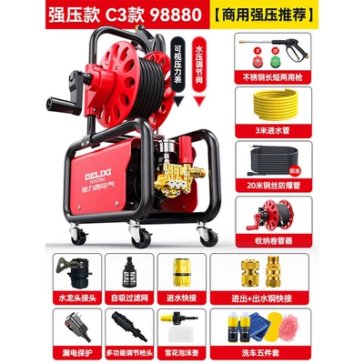 Delixi Car Washing Machine High-Pressure Car washing machine - c3-commercial-model-roller-98880-copper-core-motor-23m-inlet-and-outlet-pipe