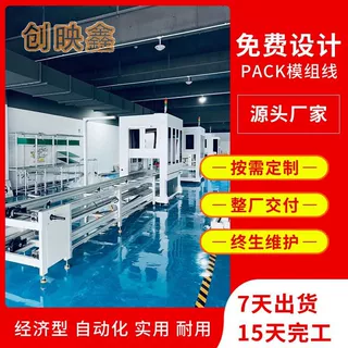 徐州动力电池生产线免费设计方案储能工厂流水线激光设备厂家批发