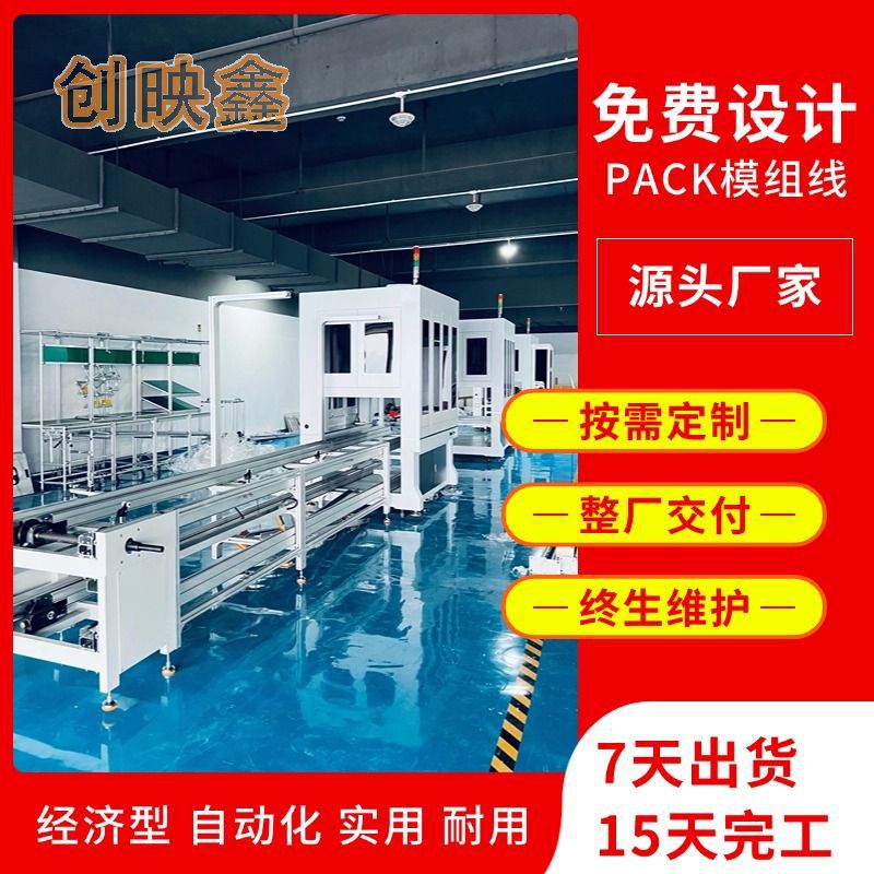 储能锂电池模组工装板流水线3D建模过渡平移机平移链条组装线调试