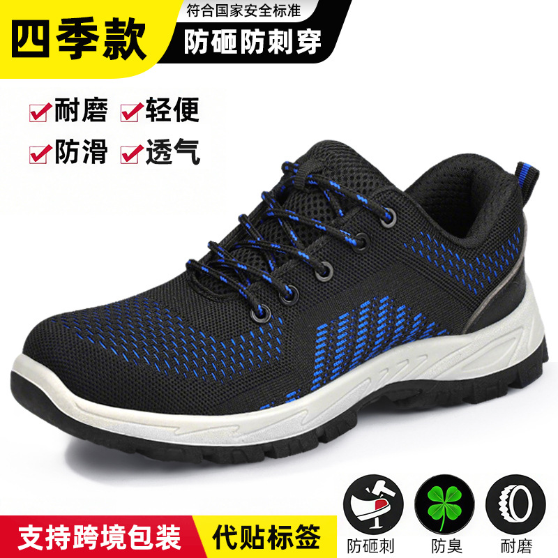 Zapatos de protección laboral para hombres anti-golpe anti-piñazo zapatos de trabajo una bolsa de plástico de cabeza de seguridad zapatos de aislamiento sólido resistentes al desgaste