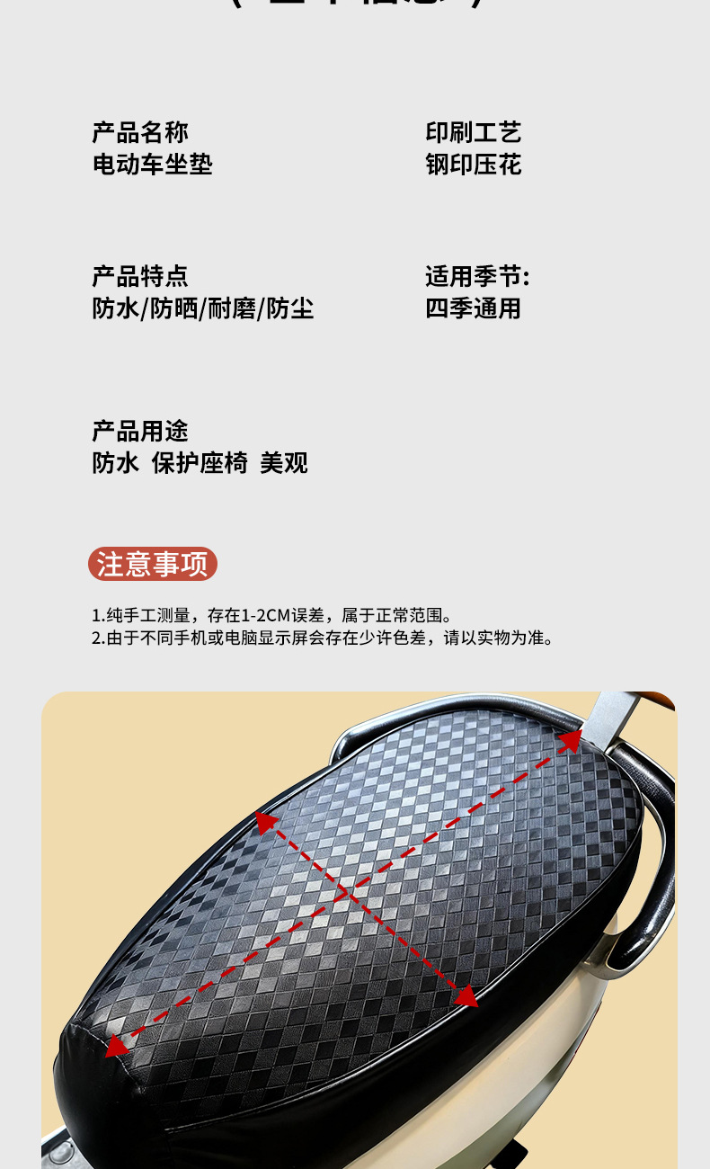 Electric Vehicle Seat Cushion Cover Waterproof and Sun-Proof for All Seasons High-Quality Leather Comfortable and Durable Electric Motorcycle Seat Cushion Cover