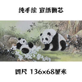 四尺 纯手绘宣纸画芯国画字画批发国宝熊猫动物画客厅办公室装饰