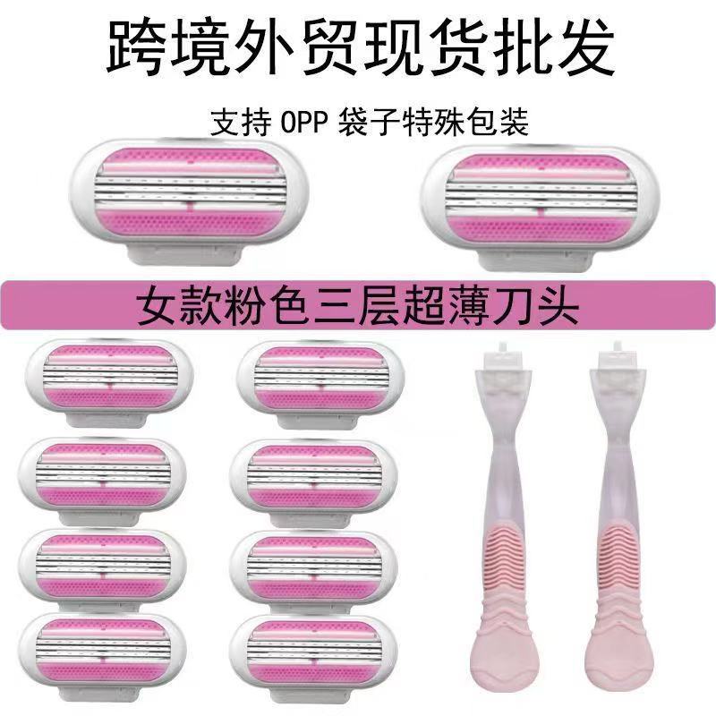 Three-layer ladies shaving knife shaving knife manual shaving knife hair remover easy to shave armpit hair leg hair cross-border wholesale