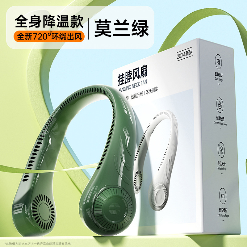 Modelo privado ventilador de cuello halter portátil carga USB para exteriores portátil multifuncional sin hojas mini ventilador pequeño regalo transfronterizo