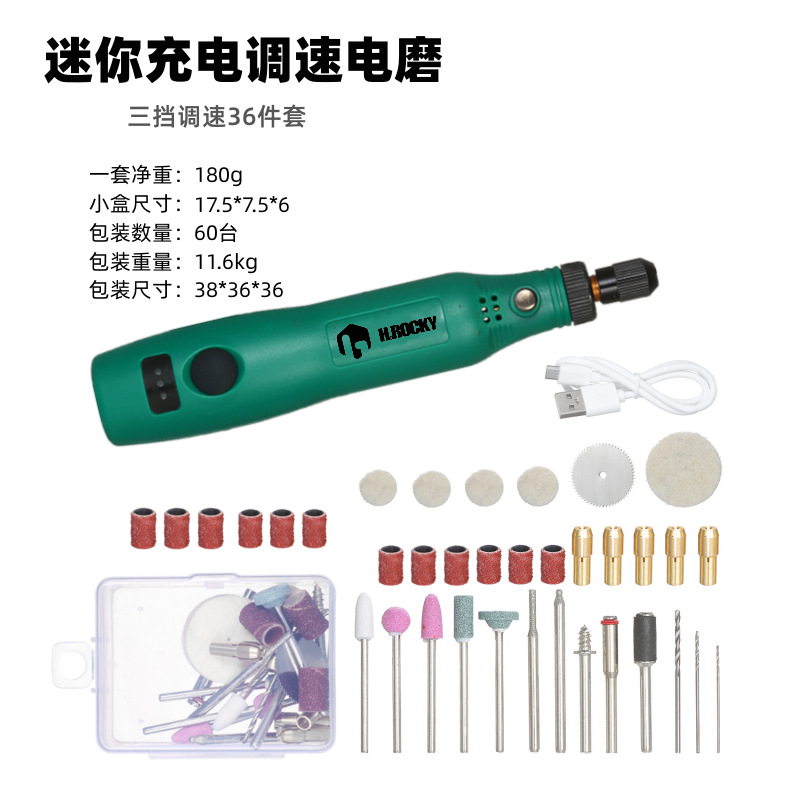 USB36件套HRD小绿2