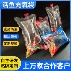 水生水族館酸素化観賞魚包装袋活魚袋金魚エビ稚魚輸送酸素バッグ魚介類酸素バッグ