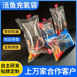 水产水族充氧观赏鱼打包袋活鱼袋金鱼虾鱼苗运输打氧袋海鲜氧气袋