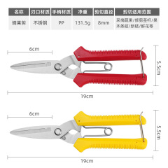 Fruit Picking Pruning Shears Strong Pruning Shears Vegetable Fruit Picking Shears Garden Thin Fruit Picking Shears Grape Pruning Specialty Shears