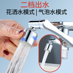 Faucet extender, basin faucet bubbler, PP cotton filter core, splash prevention mechanical arm, universal water faucet for wholesale