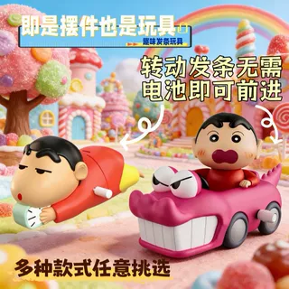 跨境趣味小新爬行发条玩具动感新生活盲盒潮玩可动潮玩手办公仔