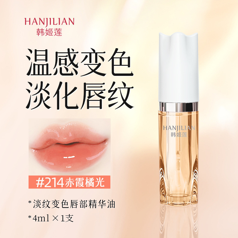 韓姫蓮潤唇膏温感変色口紅乾燥防止唇紋水潤唇膜潤いリップクリーム卸売り|undefined