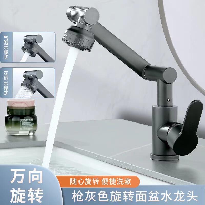Mechanical arm stainless steel faucet basin faucet gray lucky cat universal rotating hot and cold faucet multifunctional