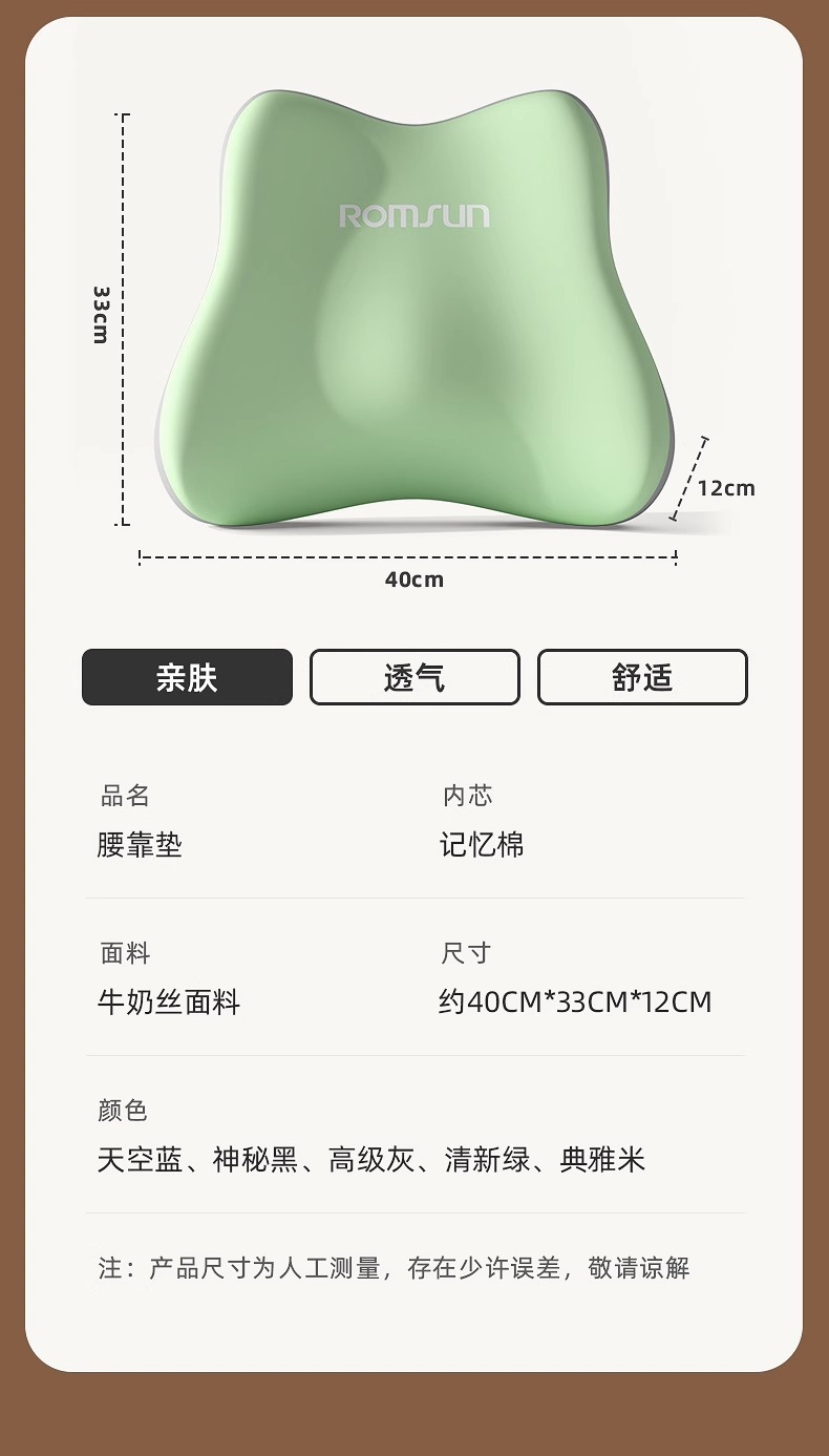 Zhebao Lumbar Support Pillow Cushion Seat Backrest for Long Sitting Posture Correction - Exclusive from the Source Manufacturer