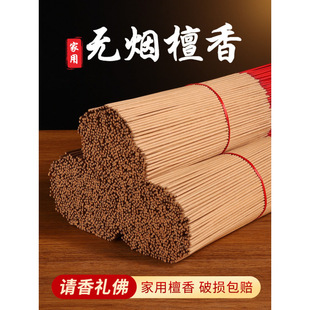 Smokeless Incense, Sandalwood Incense, Household Indoor Environmentally Friendly Buddhist Incense, Bamboo Stick Incense, Guanyin Incense, God of Wealth Incense