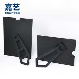 6-inch Photo Frame Black Plastic Bracket Back Panel Photo Frame Back Panel Decorative Painting Bracket Back Panel