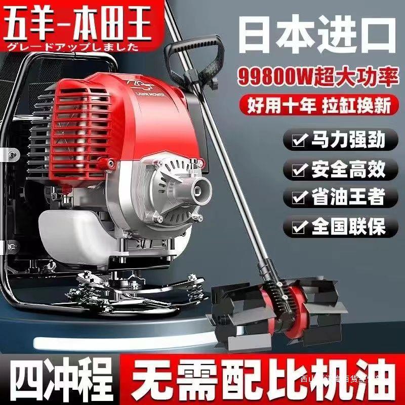 进口本田王小型割草机除草机四冲程背负式汽油打草锄草机收割