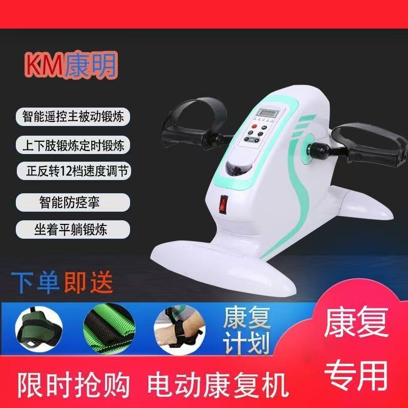 Mini Exercise Bike for the Elderly, Leg Rehabilitation Training Device, Fitness Pedal Bike, Mini Leg Beauty Motorized Bike