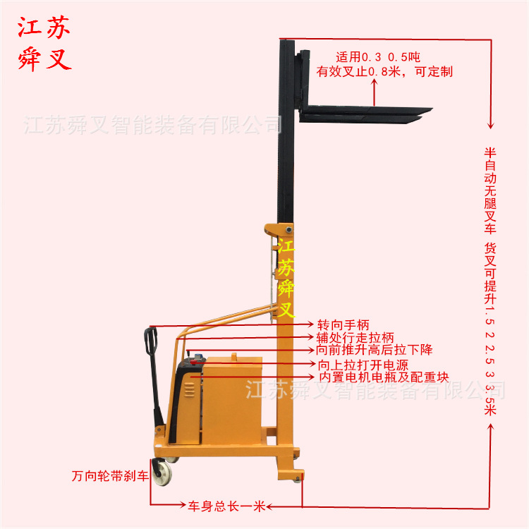 卖0.5/1吨小型电动堆垛车 配重半电动堆高机 无腿电升高搬运车