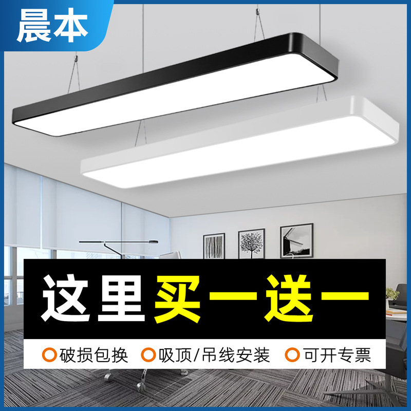 LED Strip Light Office Commercial Hanging Line Classroom Light Supermarket Studio Billiards Blackboard Square Strip Light LED Strip Light Office Commercial Hanging Line Classroom Light Supermarket Studio Billiards Blackboard Square Strip Light