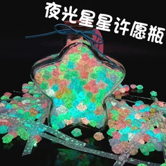 幸運星瓶発蛍光星折り紙夜光diy救急願い事瓶手作りクリスマスカップル誕生日プレゼント