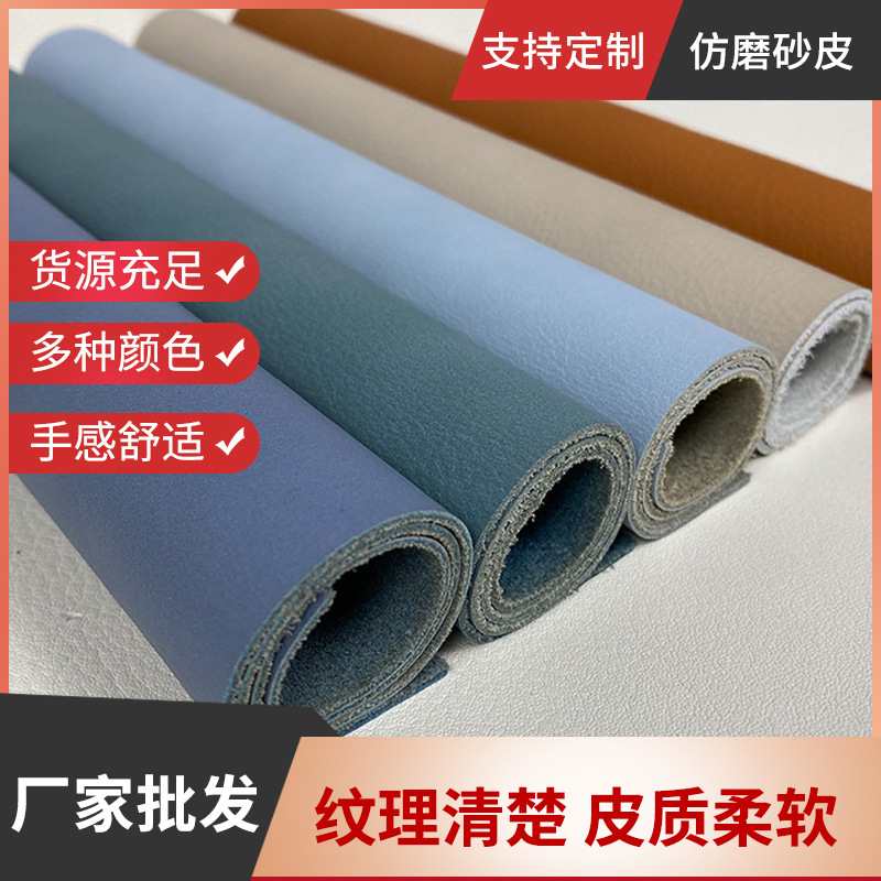 黄牛仿磨砂皮  家具沙发用皮厂家批发 所选原料经过严格挑选