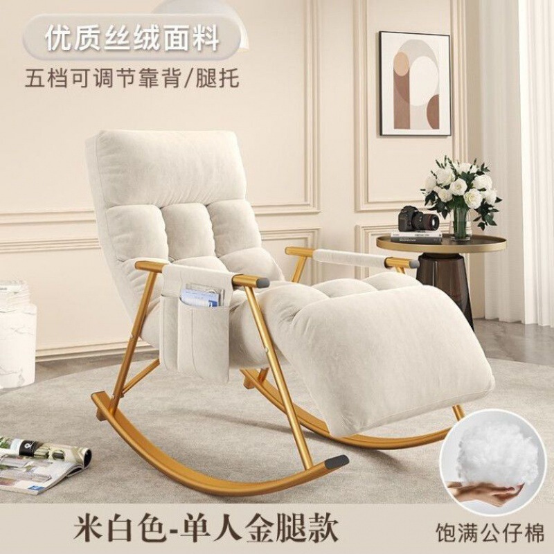 北欧风摇摇椅躺椅阳台家用休闲懒人沙发大人卧室午睡逍遥网红椅子|undefined