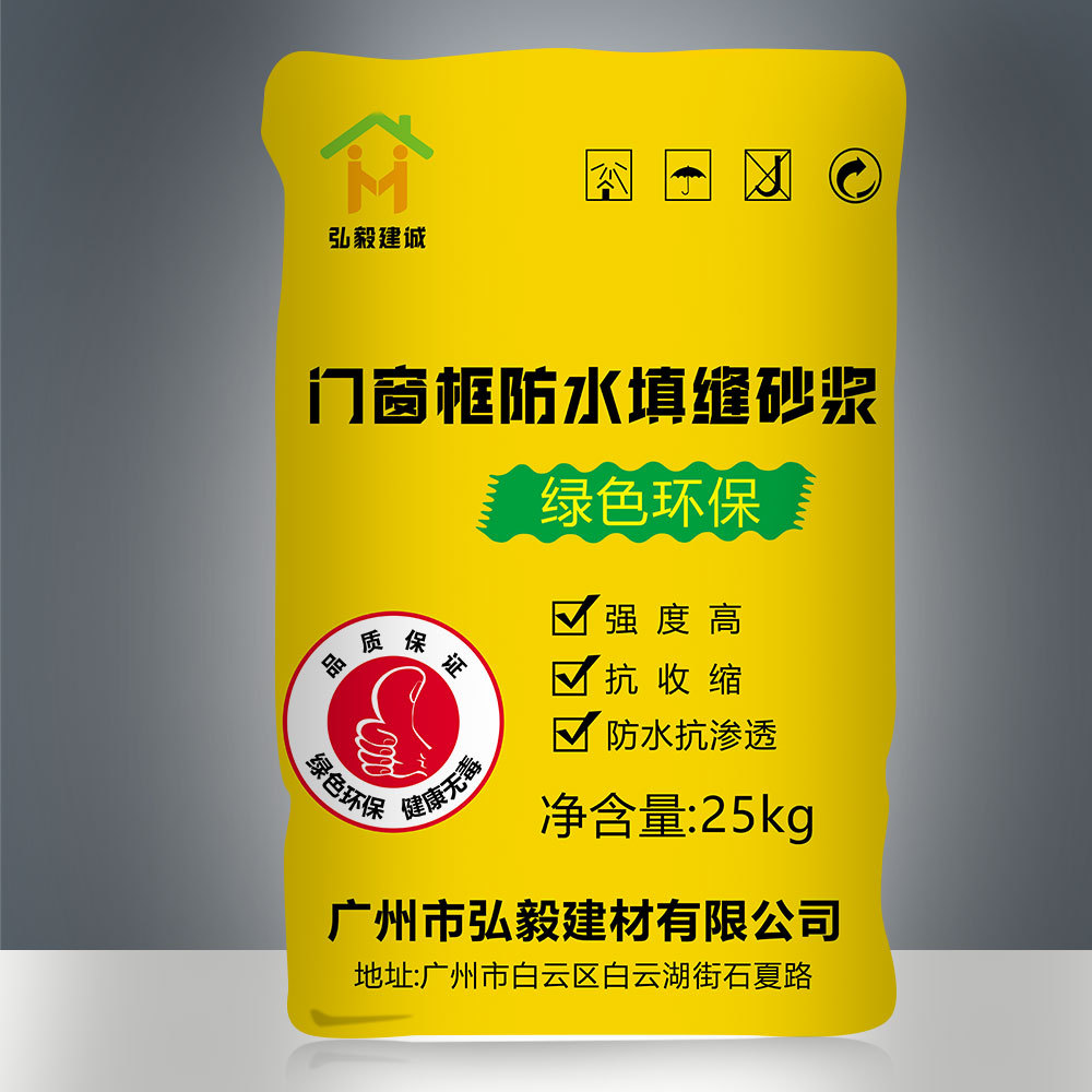 门窗框防水填缝砂浆