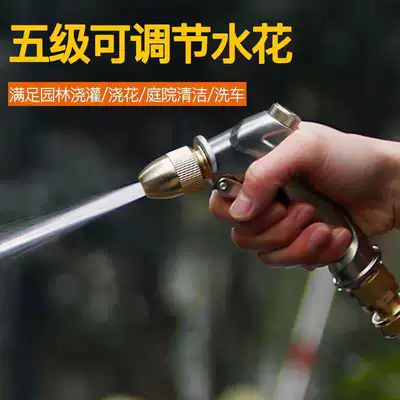 High pressure car wash water gun | antifreeze hose