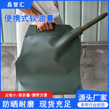手提油袋多功能加厚油囊车载备用油袋5升10L20L30L软体手提油囊