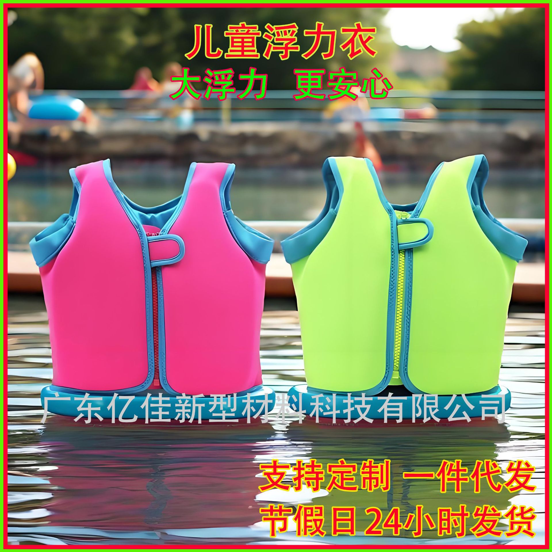 Children's Life Jacket Buoyancy Jacket for Men and Women in Summer Learning to Swim Floating Rafting Beach Wading Boat Children's Buoyancy Jacket