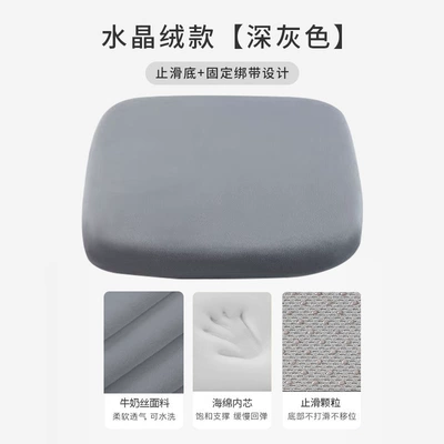 Seat cushion, seat cover – Office Sedentary Chair Cushion Student - crystal-velvet-style-dark-gray-342435cm2cm