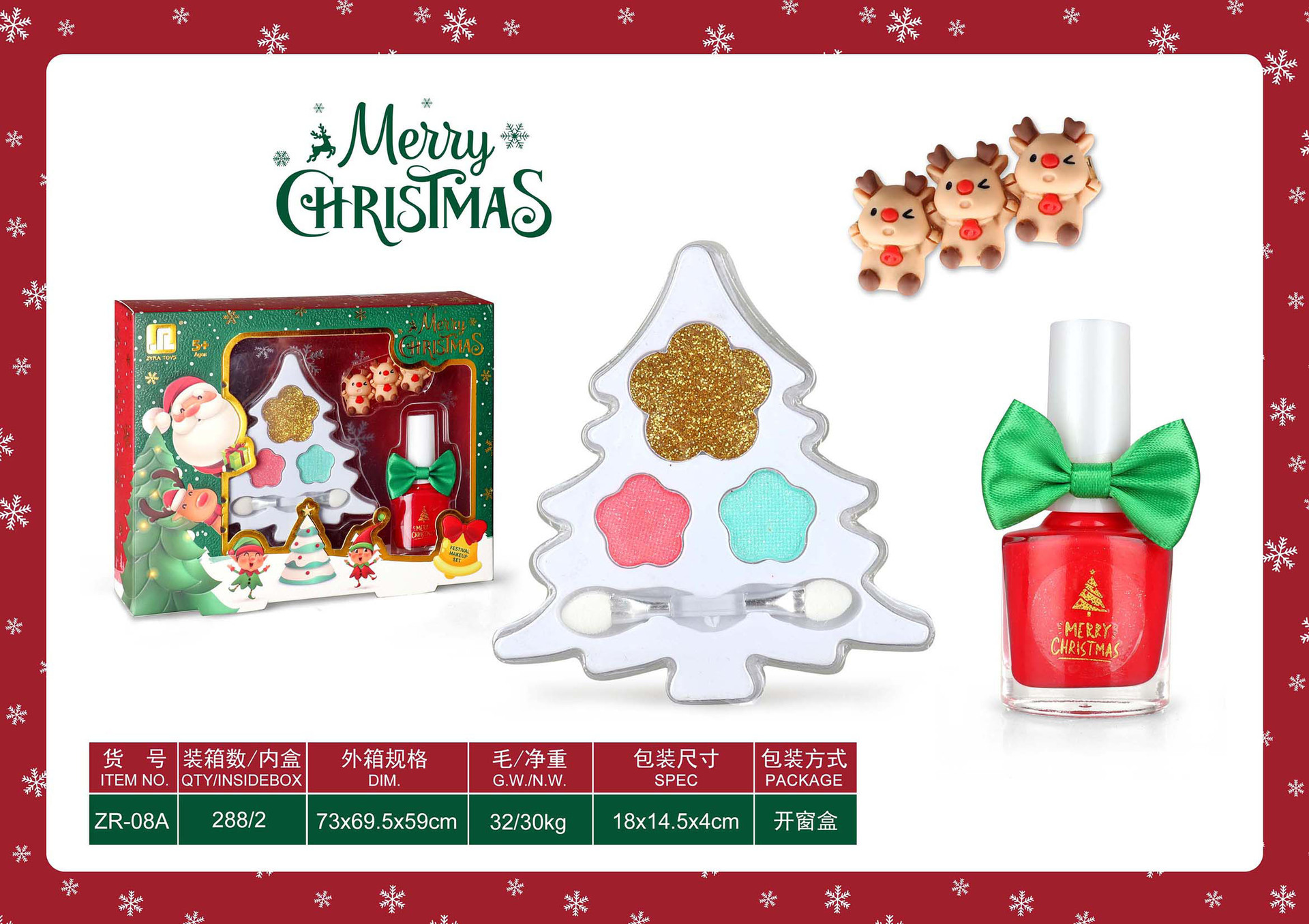 크리스마스 DIY 메이크업 5