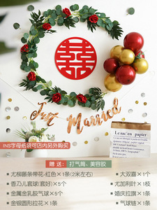 森系ins风结婚布置卧室婚房装饰婚庆气球套装情人节浪漫婚礼场景