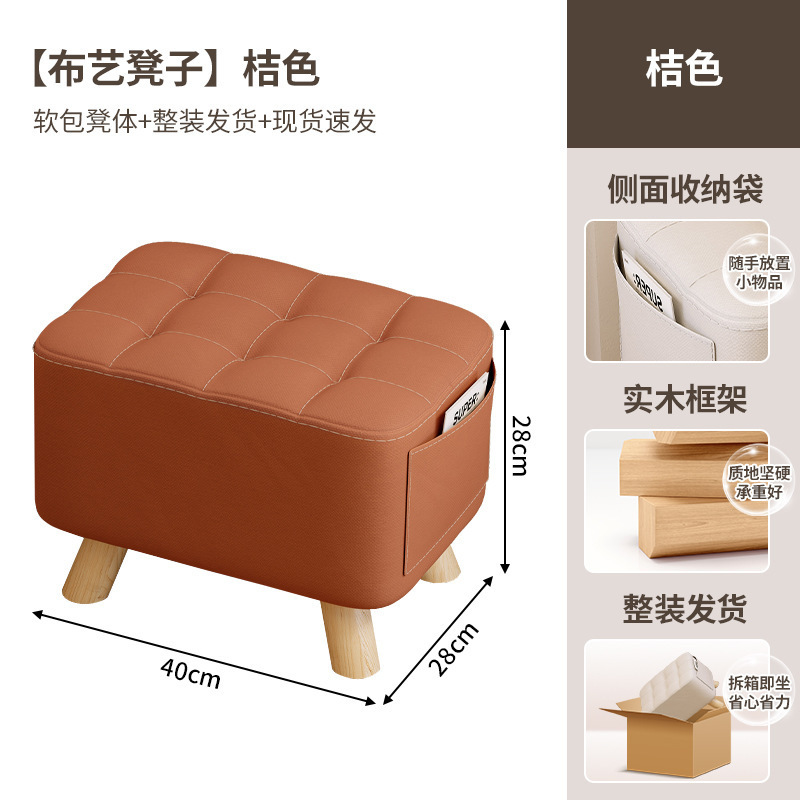 Taburetes de tela, taburetes de sofá de sala de estar, taburetes de cambio de zapatos para el hogar, taburetes bajos, taburetes modernos y simples