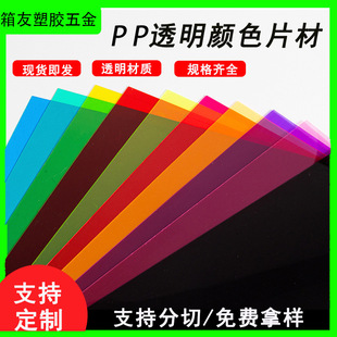 Դ�^���S ��ɫ͸����ɫPP�� ĥɰPP�� �ִ�����r��PEƬ�İ�ô�