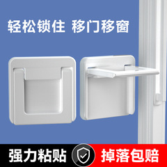 FJF制限器障子ロック引き出しキャビネットドア取っ手窓安全網戸ロック穴なしドアロック