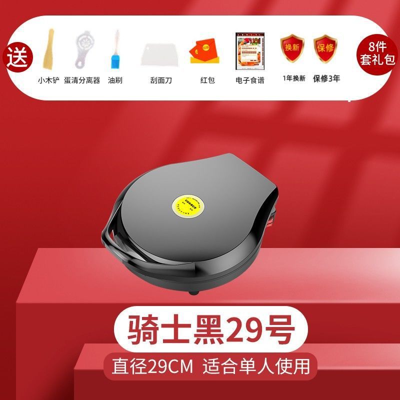 电饼铛烙饼专用【保修3年】家用全自动多功能煎烤烙饼锅加深大号|undefined