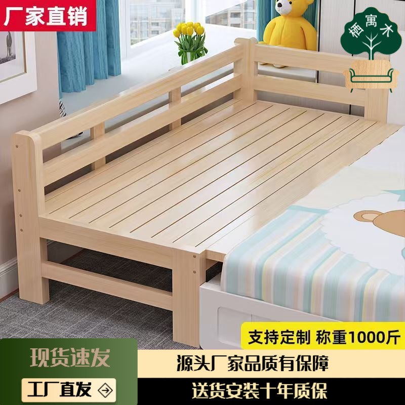 All Solid Wood Spliced ​​Bed, Children's Bed, Solid Wood Crib, Thickened and Thickened Spliced ​​Large Bed, Children's Spliced ​​Bed, Exportable