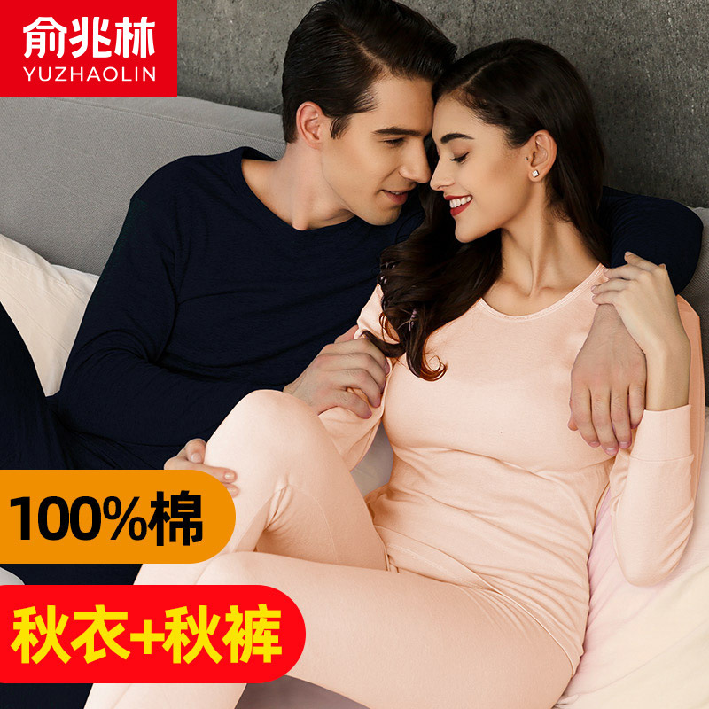 Yu Zhaolin Men's Pure Cotton Autumn Clothes and Autumn Pants Round Neck Cotton Sweater Bottoming Thin Cotton Women's Thermal Underwear Set