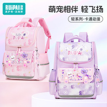 瑞牌儿童女书包小学生1-3年级大容量轻便书包女孩小学生双肩背包
