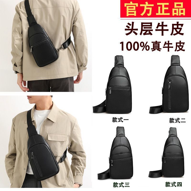 First-Layer Cowhide Men's Chest Bag, Simple Shoulder Bag, Waterproof Casual Fashion Business Crossbody Bag, New Style Chest Bag First-Layer Cowhide Men's Chest Bag, Simple Shoulder Bag, Waterproof Casual Fashion Business Crossbody Bag, New Style Chest Bag