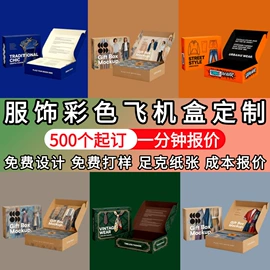 纸盒;包装产品定制;其他礼品包装