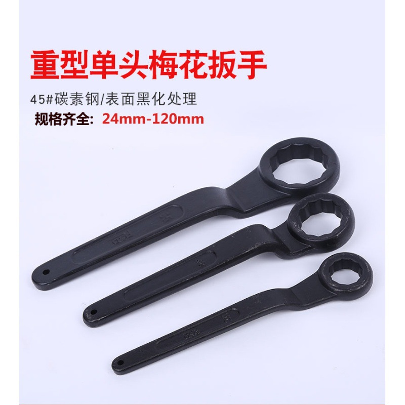 重型扳手单头梅花扳手加长手柄加力加厚高颈敲击大扳手12角大扳子