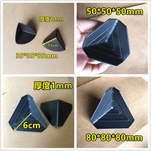 塑料护角纸箱打包包角保护角橱柜板材家具建材三面护角直角